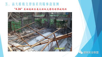高大模板施工安全管理培训课件 建筑脚手架关键要点